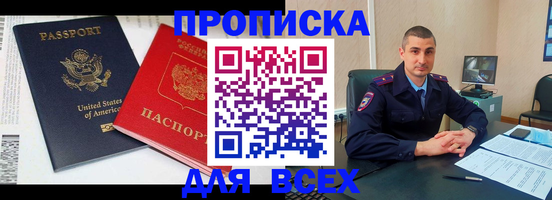 прописка гарантия в Сысерти