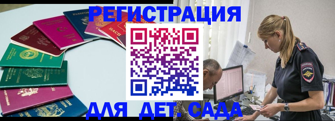 прописка 2025 в Сысерти