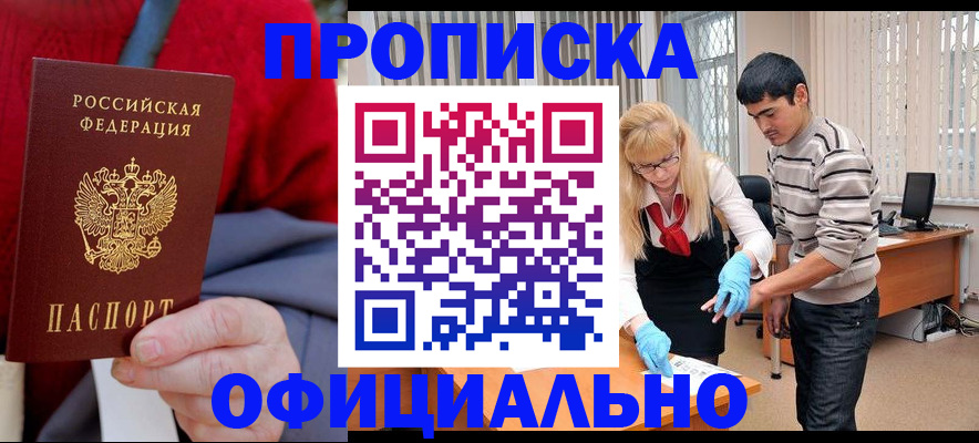 временная регистрация недорого в Сысерти