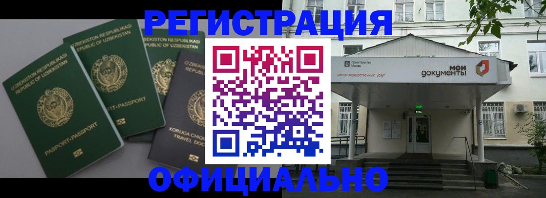 прописка 2025 в Сысерти