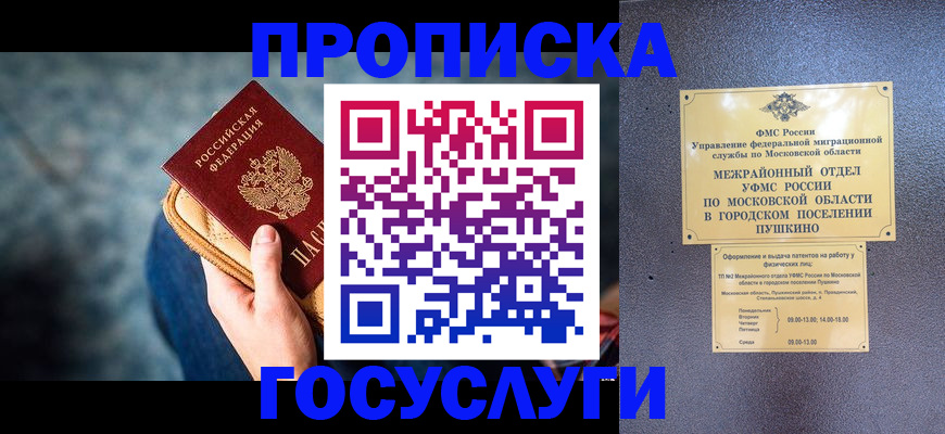 прописка иностранных граждан в Сысерти