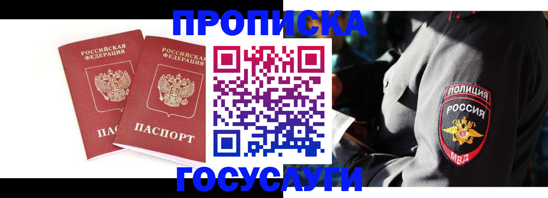 где прописаться в Сысерти