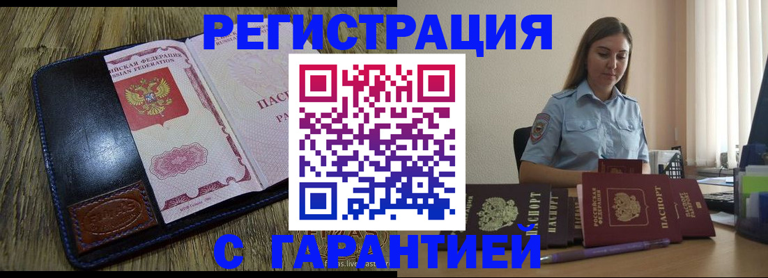 прописка от собственника в Сысерти