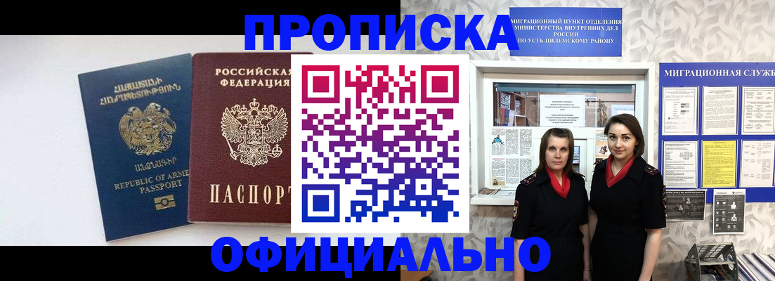 прописка от собственника в Сысерти