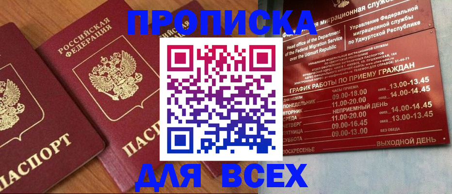 временная регистрация поиск в Сысерти